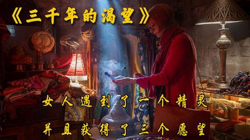 三千年的渴望,三千年的渴望之旅