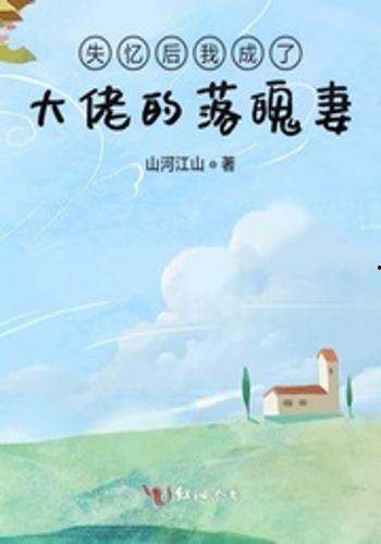 装失忆后，我成了他兄弟的白月光,兄弟情深，白月光逆袭之路