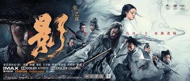影剧情分析