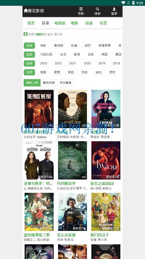 樱花影视在线观看免费版高清视频
